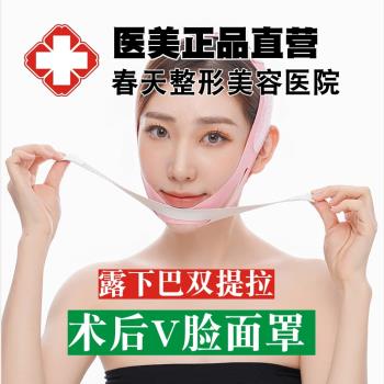 線雕面吸脂肪術後下顎緣雙提拉面罩露下巴頭套小v臉顯瘦臉部神器