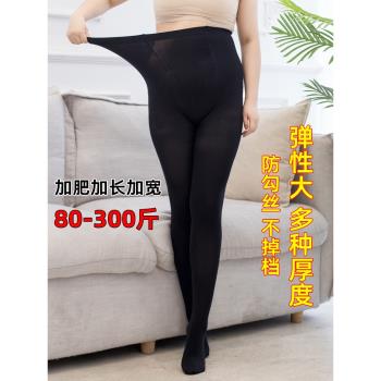 特大碼女裝胖mm春秋冬加厚打底褲襪加肥加大200斤彈力胖妹妹絲襪