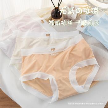 夏季冰絲透氣孔面膜內褲女純棉襠輕薄無痕中腰速幹可愛少女三角褲