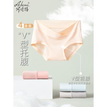 莫代爾早期低腰無痕託腹孕婦內褲