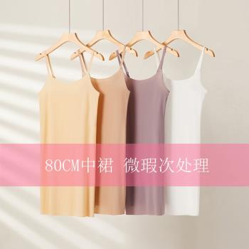 微瑕次女冰絲吊帶裙睡裙無痕夏季涼感面料超薄防走光內搭打底襯裙
