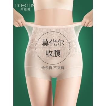 莫代爾高腰產後塑型薄款收腹褲