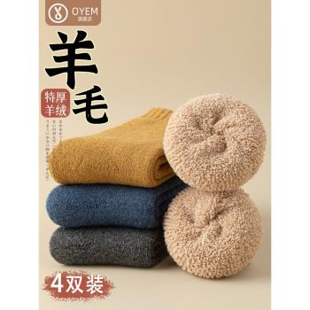 羊毛襪子男士秋冬季中筒襪加絨加厚保暖毛圈襪商務簡約百搭長襪潮