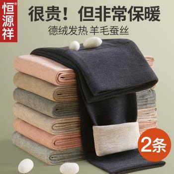 恆源祥女士德絨加厚蠶絲保暖褲