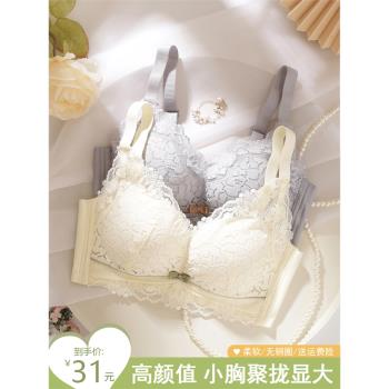 無鋼圈深V上託平胸加厚款a杯內衣