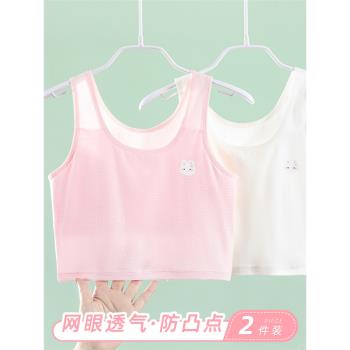 女童背心內穿發育期小學生一階段8-9-12歲防凸點少女孩兒童內衣夏