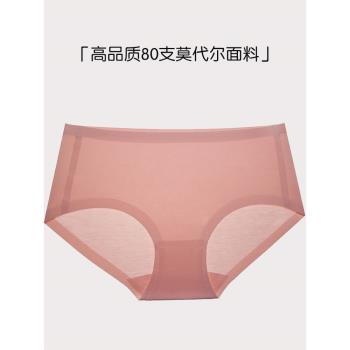 七莎80支一片式無痕舒適3條內褲