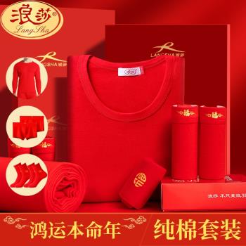 本命年男士純棉保暖內衣大紅色屬蛇蛇年秋衣秋褲全棉套裝秋冬季