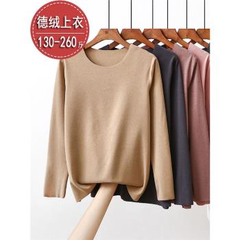 加肥加大碼胖MM200斤無痕德絨圓領打底衫長袖保暖內衣上衣女秋衣