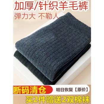 冬季羊毛褲男士雙層加厚打底保暖褲高腰彈力絨褲大碼修身針織線褲