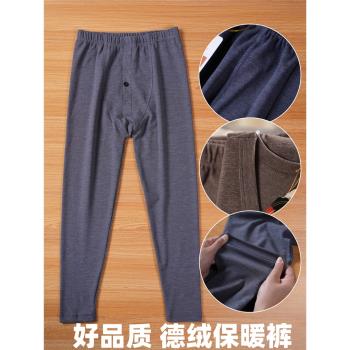 自發熱德絨男士加厚無痕保暖褲