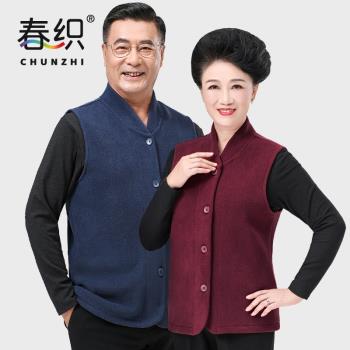 春織中老年人搖粒絨立領保暖上衣