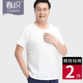 中老年爸爸夏天純棉汗衫男士老人圓領短袖T恤薄款純色寬松老頭衫