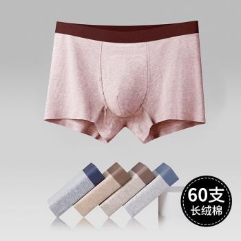 男士平角內褲60支新疆長絨棉內褲純棉中腰抗菌透氣平角褲花紗全棉