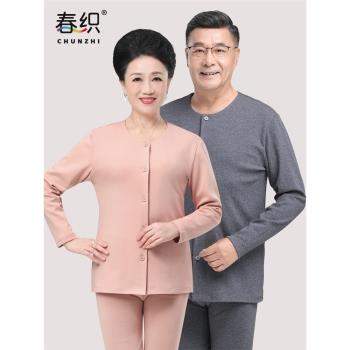 中老年人純棉春夏對襟睡衣套裝