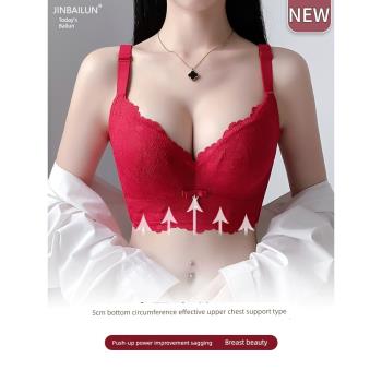 今百倫紅色內衣套裝本命年女文胸品牌結婚新娘小胸聚攏調整型胸罩