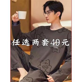 男士睡衣春秋款2024新款長袖青少年純棉寬松加肥加大碼家居服套裝
