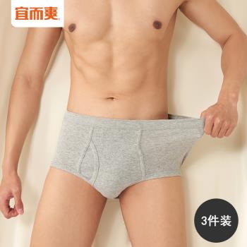 3條裝宜而爽大碼本命年紅色中老年高腰全純棉寬松內褲男三角褲頭