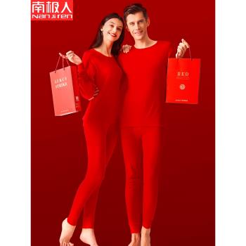 南極人本命年保暖內衣套裝女純棉加絨加厚男士大紅色秋衣秋褲蛇年