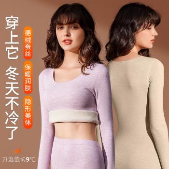 蠶絲德絨發熱保暖內衣女士套裝塑身美體無痕秋衣秋褲冬季加絨緊身