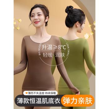 無痕保暖內衣女美膚發熱肌底衣超薄款打底衫秋衣秋褲女士套裝冬季
