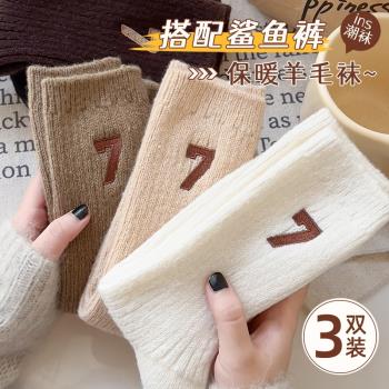 網紅款配鯊魚褲襪子女中筒襪潮流秋冬季羊毛加厚加絨保暖鬆口長襪
