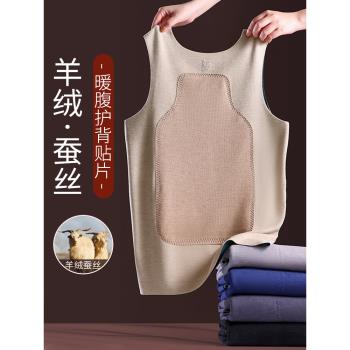 秋冬季蠶絲羊絨男士保暖背心德絨發熱加絨無袖上衣無痕打底衫內穿