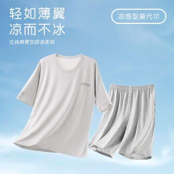 RS睡衣男士夏天莫代爾薄款短袖短褲夏季冰絲涼感簡約大碼家居服