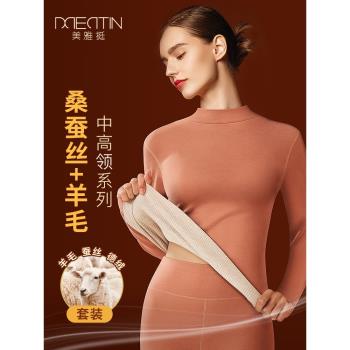 德絨無痕保暖內衣女士套裝加絨加厚秋衣秋褲秋冬線衣線褲內穿冬季
