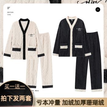 珊瑚絨情侶睡衣秋冬季加厚男女款冬天網紅風可外穿拼色家居服套裝