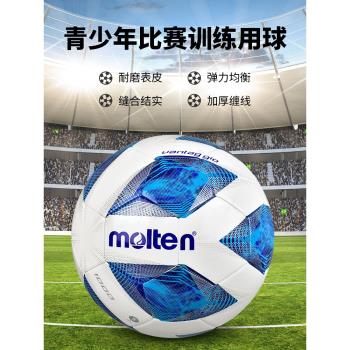molten摩騰兒童足球3號4號小學生訓練比賽專用球中考成人魔騰5號