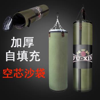 富鑫吊式空心沙袋牛津布自填充沙包加厚拳擊帆布沙袋散打家用器材