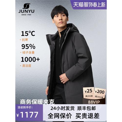 君羽800蓬反季羽絨服男中長款冬季男士連帽干部商務鵝絨服G52199
