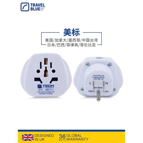 TravelBlue/藍旅出國旅行美標轉換插頭插座美國墨西哥加拿大日本