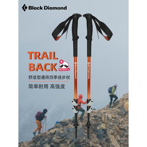black diamond黑鉆bd登山杖手杖四季鋁合金伸縮爬山徒步杖112552