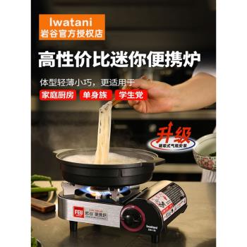巖谷ZM-1M迷你卡式爐便攜式瓦斯爐燃氣爐防風爐具野餐家用火鍋爐