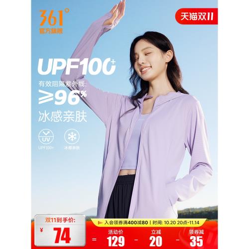 361冰冰涼2代防曬衣女2025夏季冰絲薄款外套戶外防曬服登山皮膚衣