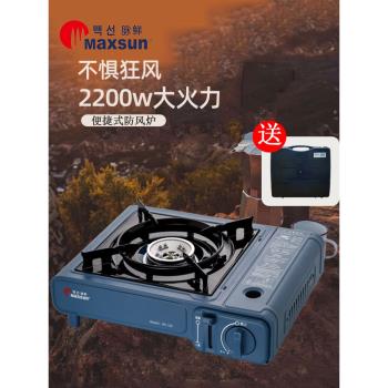 脈鮮家用戶外野營卡式爐