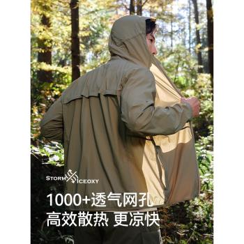 【輕風】伯希和戶外防曬衣男款夏專業皮膚衣輕薄防潑水透氣防曬服