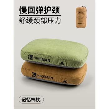 戶外露營枕記憶棉慢回彈護頸睡眠枕頭露營帳篷便攜枕午睡旅行靠枕