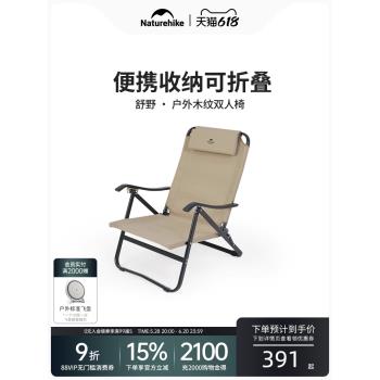 Naturehike挪客露營折疊椅戶外便攜躺椅輕便鋁合金椅野營椅子