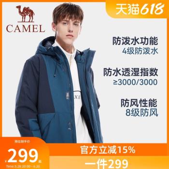 駱駝珠穆朗瑪系列夾棉沖鋒衣男女戶外防水加絨加厚棉服夾克外套冬