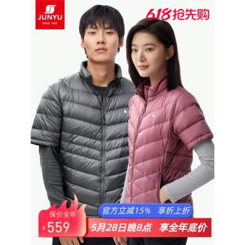 【黑標】君羽戶外800蓬鵝絨羽絨服半袖男女款護肩冬保暖坎肩52043