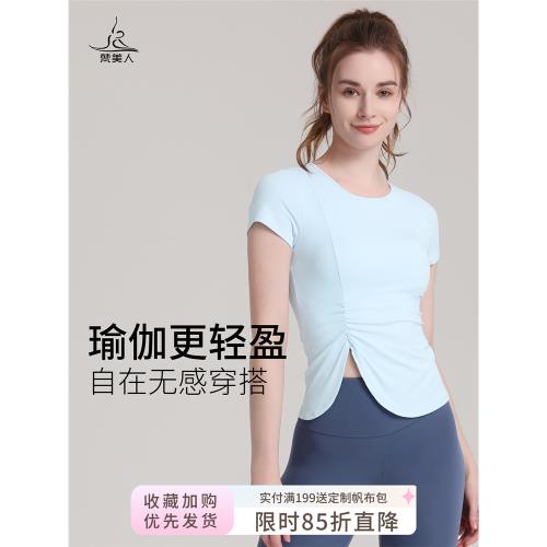 梵美人瑜伽服上衣帶胸墊短袖高彈收腰女T恤透氣長款普拉提訓練服
