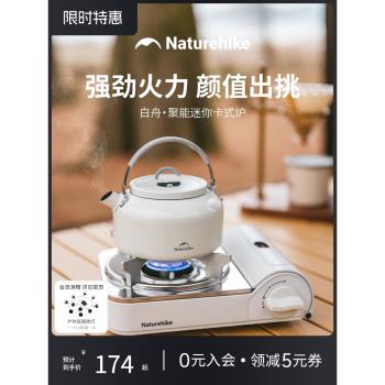 聚能燃氣灶迷你露營家用卡式爐