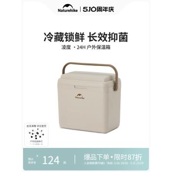 挪客戶外露營冰塊便攜車載保溫箱