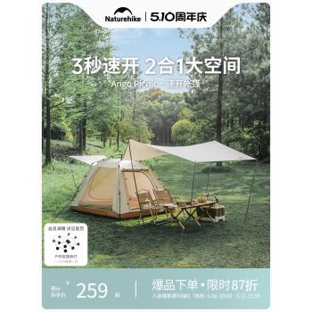 Naturehike挪客ango自動帳篷天幕二合一戶外兩室一廳露營野營裝備