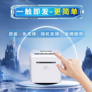 摜蛋發牌機撲克牌專用全自動發牌器德州鬥地主慣蛋洗發紙牌一體機