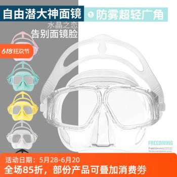Frenzel自由潛水面鏡馬卡龍大神款軟矽膠呼吸管面罩法蘭佐潛水