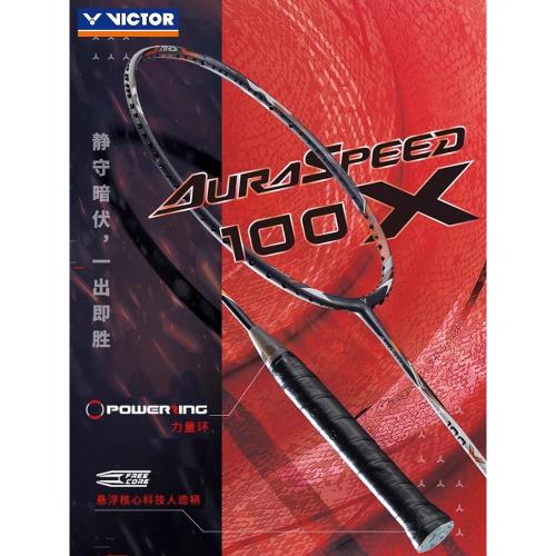 威克多VICTOR勝利ARS神速100X專業羽毛球拍碳纖維超輕速度型阿山